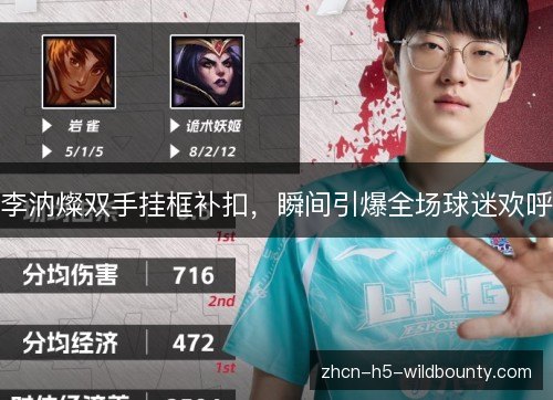 李汭燦双手挂框补扣，瞬间引爆全场球迷欢呼